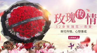 广东惠州市惠城区桥东街道鲜花速递